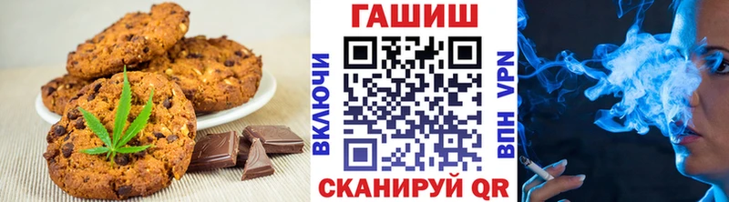 Печенье с ТГК конопля  где продают наркотики  Новошахтинск 
