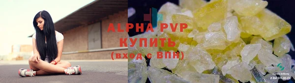 apvp Армянск
