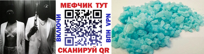МЯУ-МЯУ mephedrone Новошахтинск