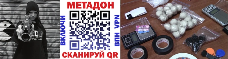 Метадон methadone Новошахтинск