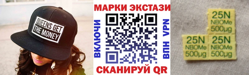Марки NBOMe 1,8мг  Новошахтинск 
